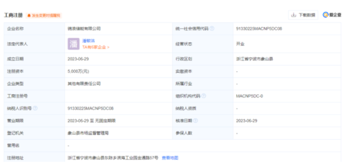 380億光伏逆變器龍頭加碼儲(chǔ)能賽道，新公司劍指電子元器件與設(shè)備銷(xiāo)售